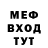 Меф VHQ Boboshka Dilichka