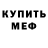 MDMA кристаллы Trevor Mwiche