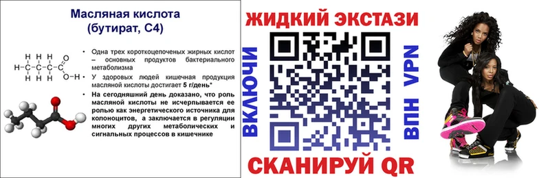 БУТИРАТ жидкий экстази  Медвежьегорск 