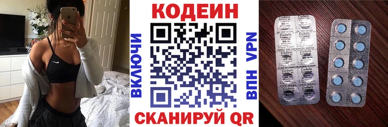 Кодеиновый сироп Lean напиток Lean (лин)  площадка как зайти  Медвежьегорск 
